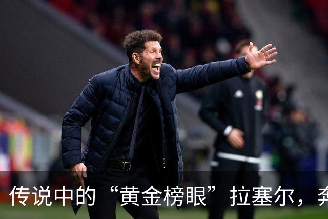 传说中的“黄金榜眼”拉塞尔，奔向CBA的旅途何去何从？